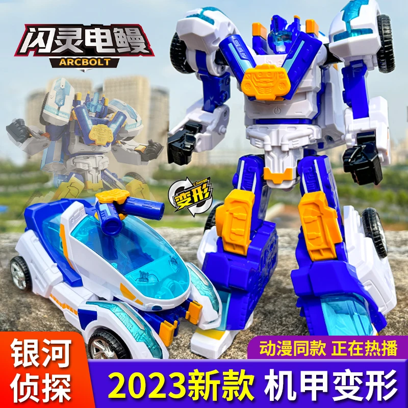 闪灵电鳗托宝战士银河侦探合体变形机器人汽车玩具男孩子拖宝金刚