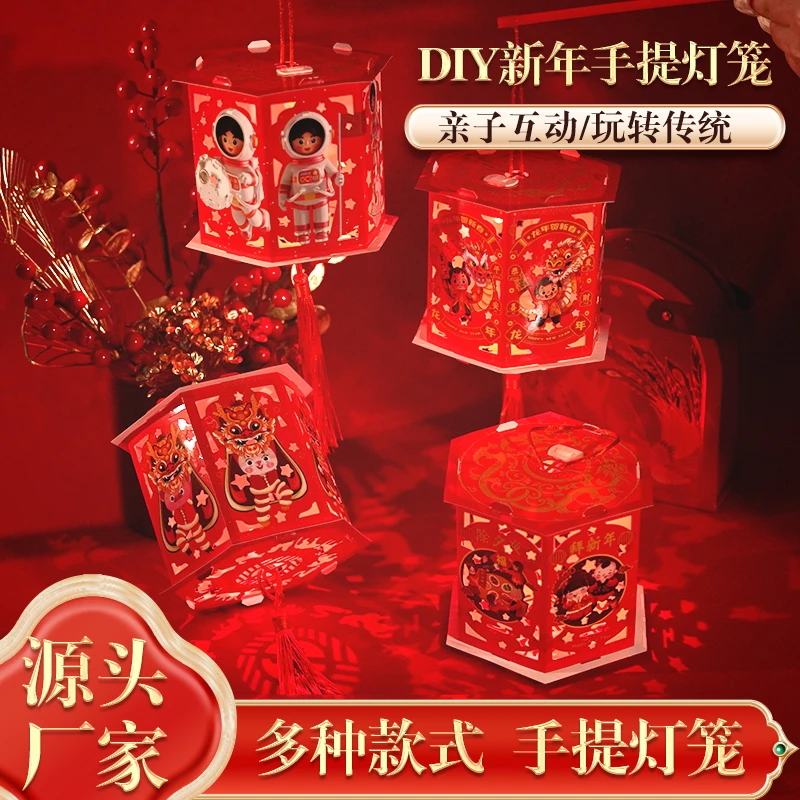 六角卡通手提灯笼2024新年镂空DIY发光投影红色灯笼过年手工挂饰