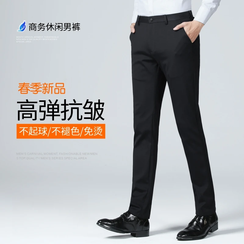 男士黑色弹力西裤男西裤褪色加绒高弹不起球百搭宽松商务休闲裤