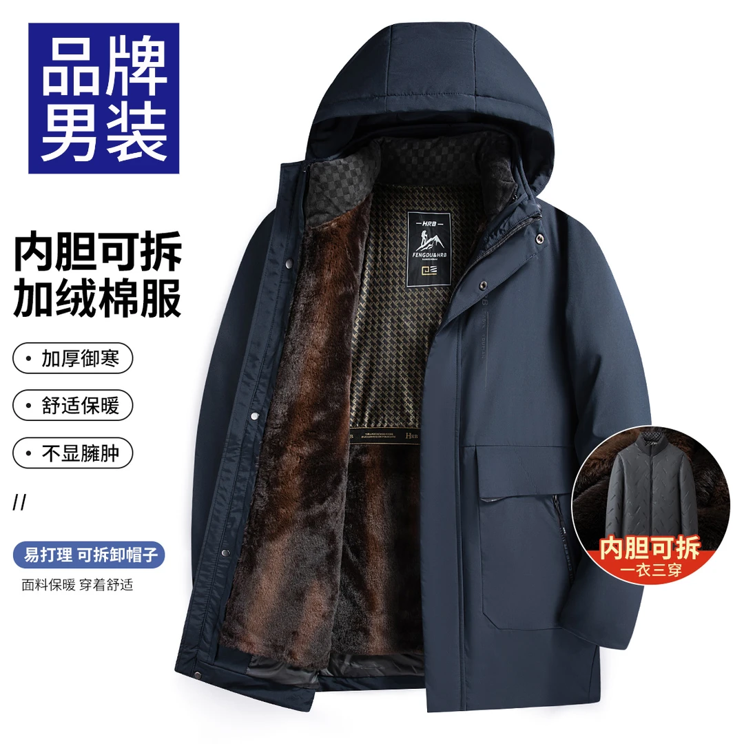 男士加绒棉服男爆款新款棉衣爸爸装冬季内胆可脱卸中长款大码棉服