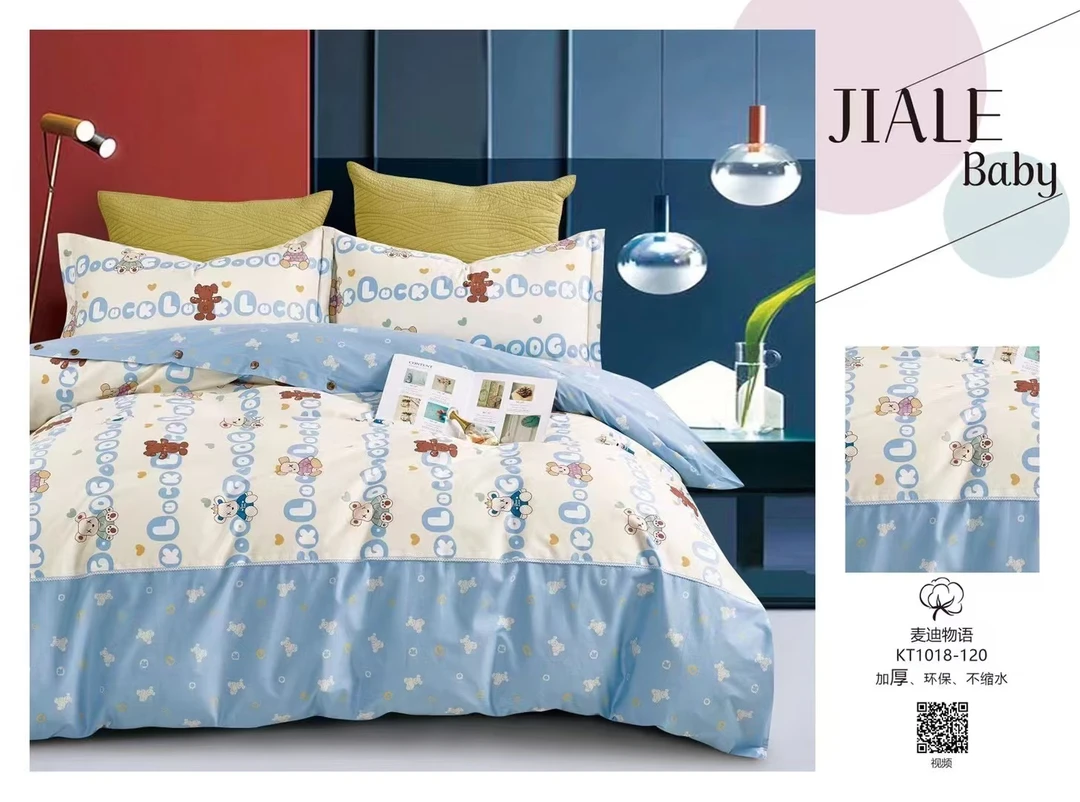 单人纯棉被套(尺寸1.6✖️2.1)