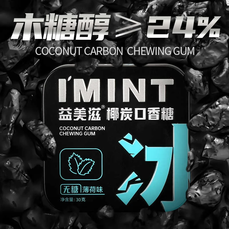 益美滋imint无糖口香糖薄荷劲爽持久清新口气约会便携无糖口香糖