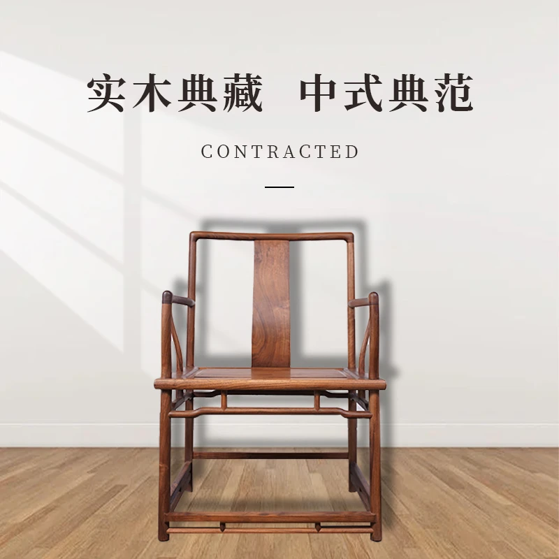 【连颐·】怀古南官帽 黑胡桃新中式家用中式禅意