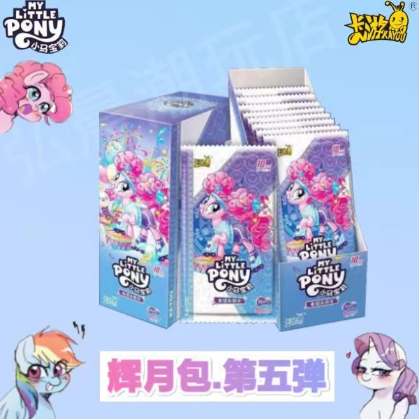 【非酋-找LSR】正版小马宝莉辉月包第五弹卡片收藏盲盒卡牌（代拆）