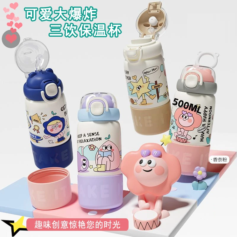 创意卡通可爱大爆炸保温杯吸管大容量学生水杯便携女生杯子直饮杯