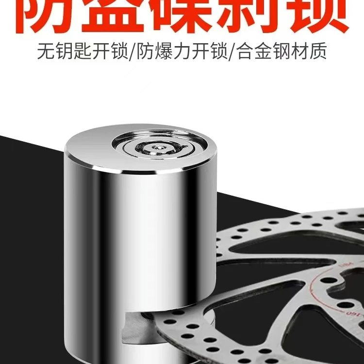 电动车碟刹锁加粗耐用