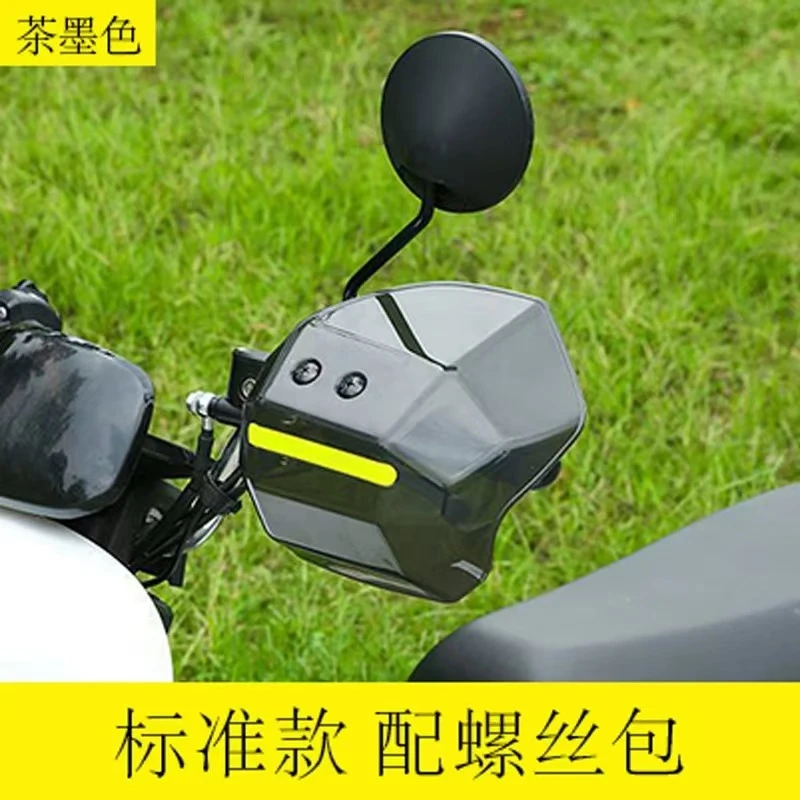 电动车把手防风罩子