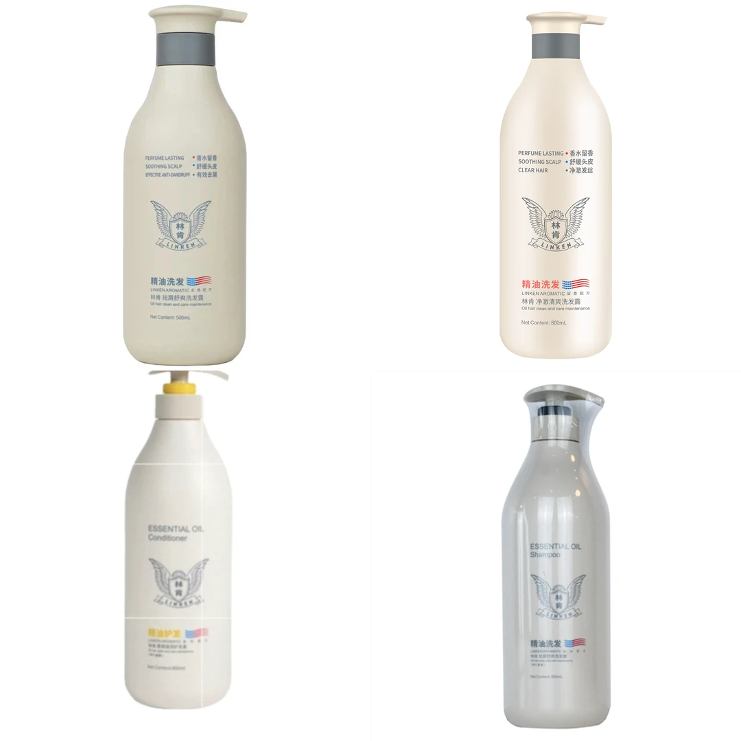林肯精油洗发水 护发素