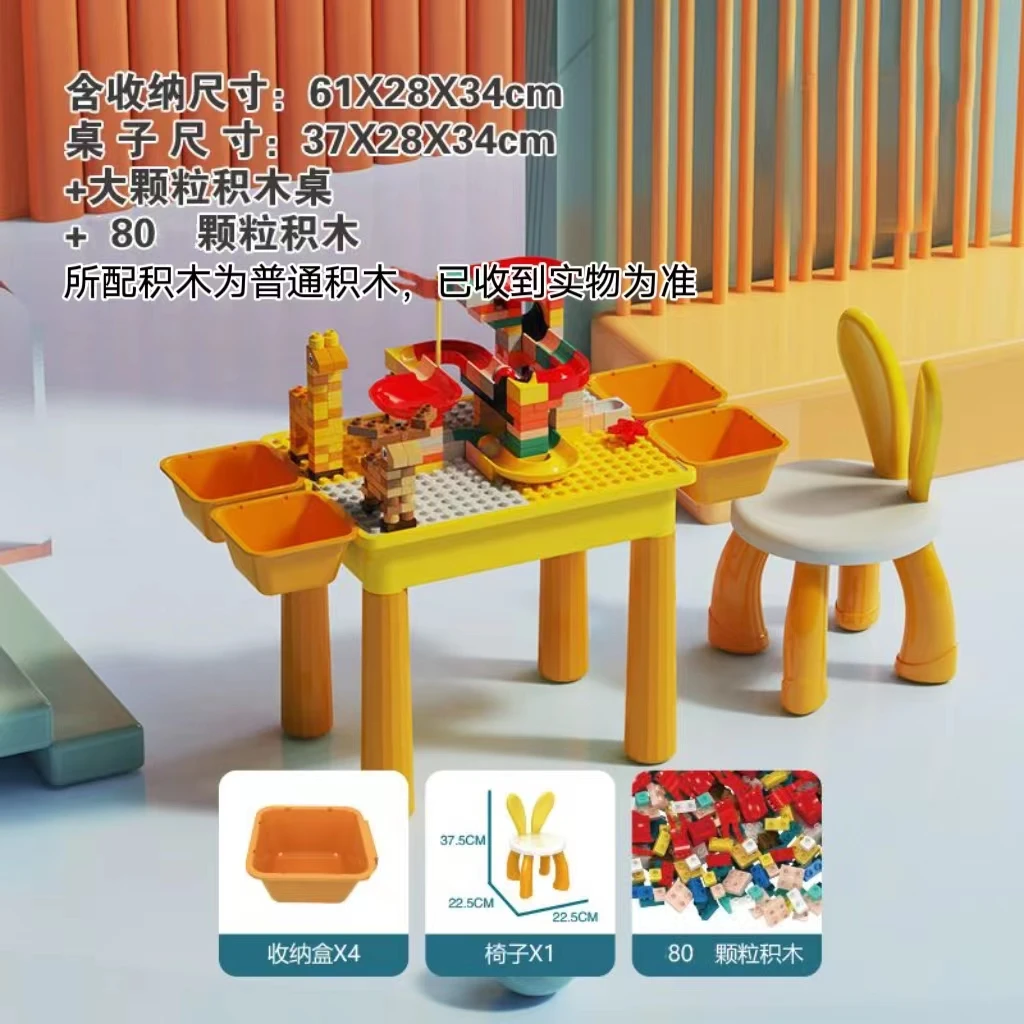 橙黄色实验积木桌38*28*33cm一椅送4收纳盒80颗粒积木快递箱发货