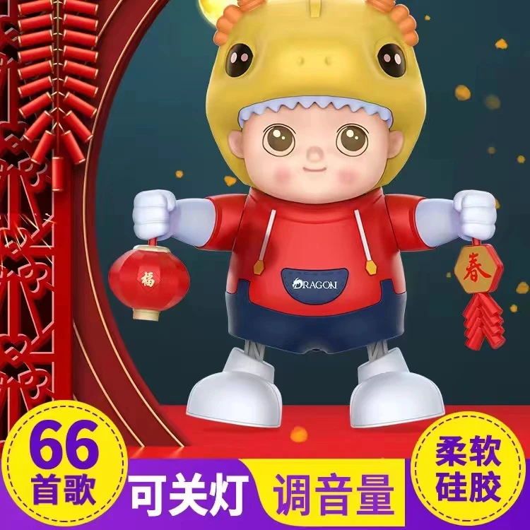 X 1001 可爱跳舞的小龙宝玩具