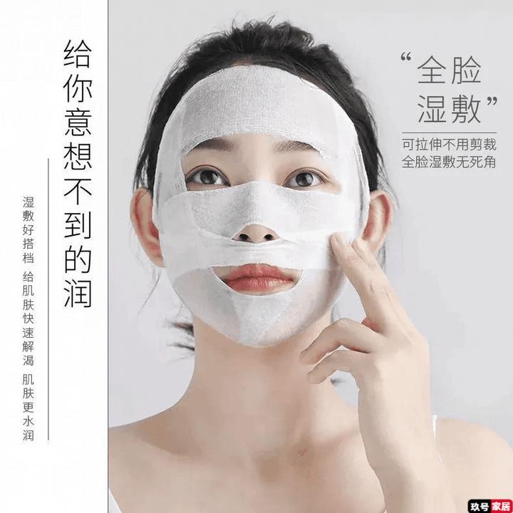 化妆棉片可拉伸湿敷棉木乃伊湿敷卸妆薄款柔软化妆棉敷脸巾D306