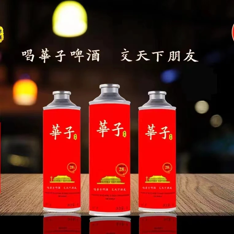赖世祥 华子啤酒 原麦汁浓度11°P 酒精度4.1度
