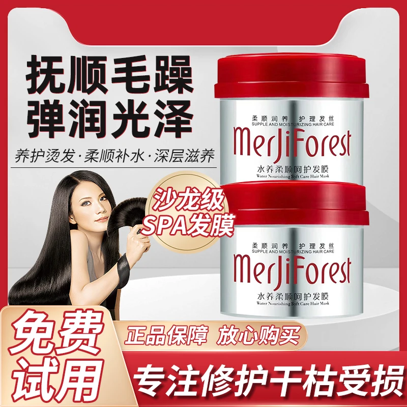 红罐发膜柔顺水养修护免蒸发膏头发改善染烫干枯毛躁护发素