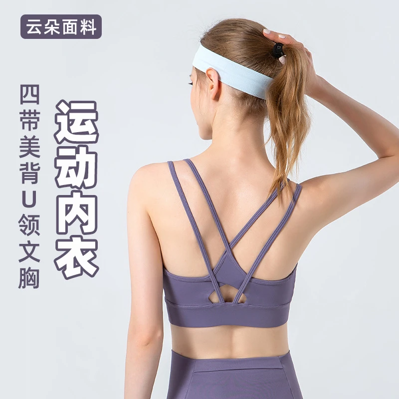 LULU交叉美背运动内衣女 春夏新款中强度瑜伽健身细肩带运动文胸