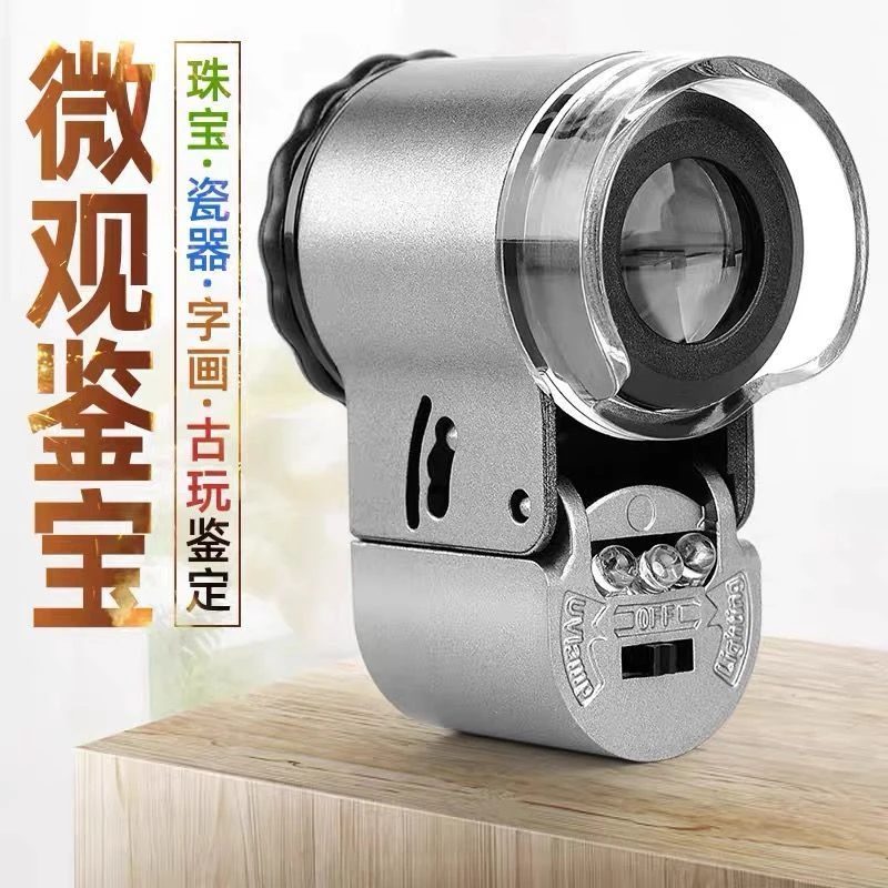 新疆包邮50倍手机放大镜高倍高清1000带灯显微镜300文玩钻石腰码