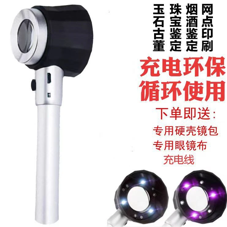 新疆包邮充电手持式带刻度 90X高清高倍放大镜带灯收藏验酒烟鉴定