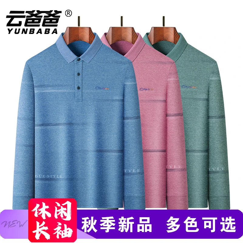 爸爸长袖T恤秋季休闲商务长袖POLO衫打底衫中年男士休闲上衣翻领