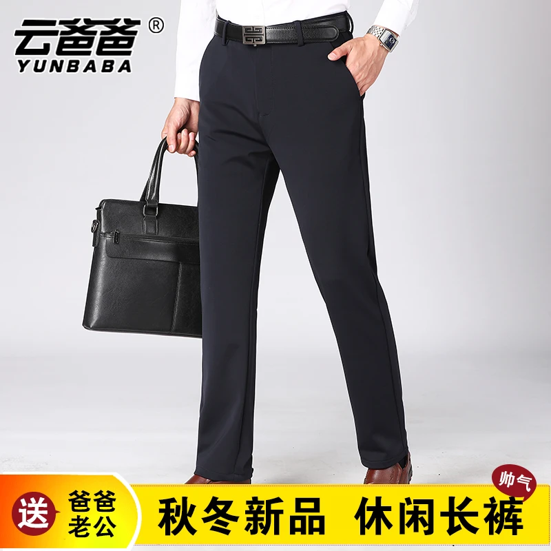 中老年加绒加厚深裆高腰弹力直筒长裤休闲裤新款商务西裤爸爸裤子