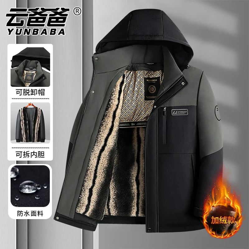 云爸爸装冬季新款拼色加绒加厚棉服连帽可拆卸中老年冲锋衣（风）