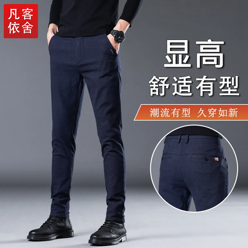 凡客依舍男牛仔裤子潮流简约修身百搭微弹力商务休闲男士直筒裤