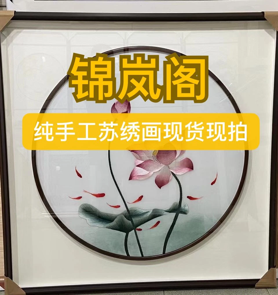 纯手工刺绣精品客厅玄关餐厅卧室挂画
