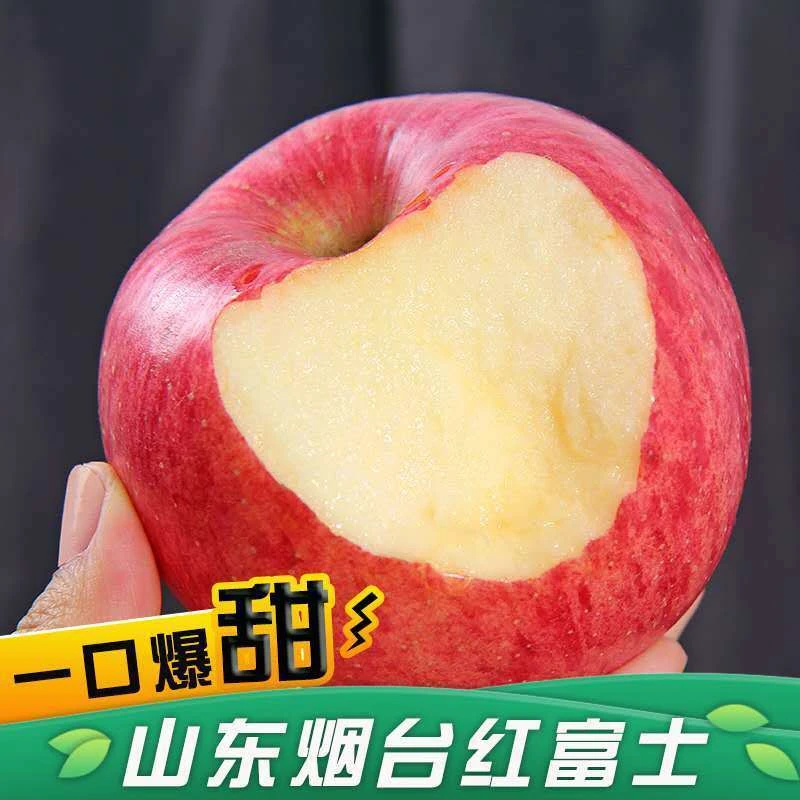 【正果园】山东烟台栖霞正宗红富士奶油苹果脆甜新鲜水果批发整箱