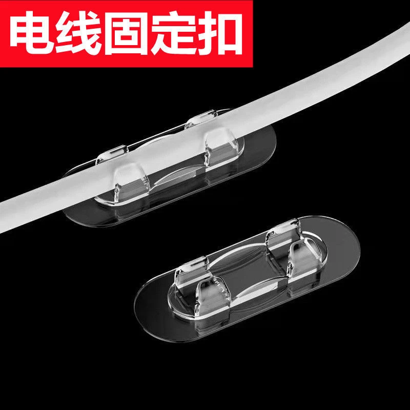 免打孔电线固定器插排线网线固定扣高粘度线夹墙面走线器自粘线扣