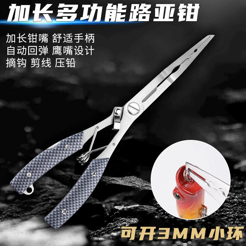 路亚钳绑钩钳开环剪线优质不锈钢路亚钳控鱼器二合一高硬度三合一