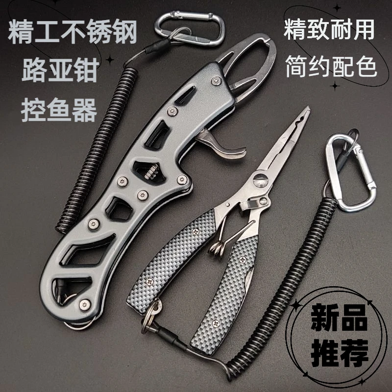路亚钳控鱼器二合一绑钩多功能路亚剪刀钳取钩钓鱼专用长嘴鱼线钳