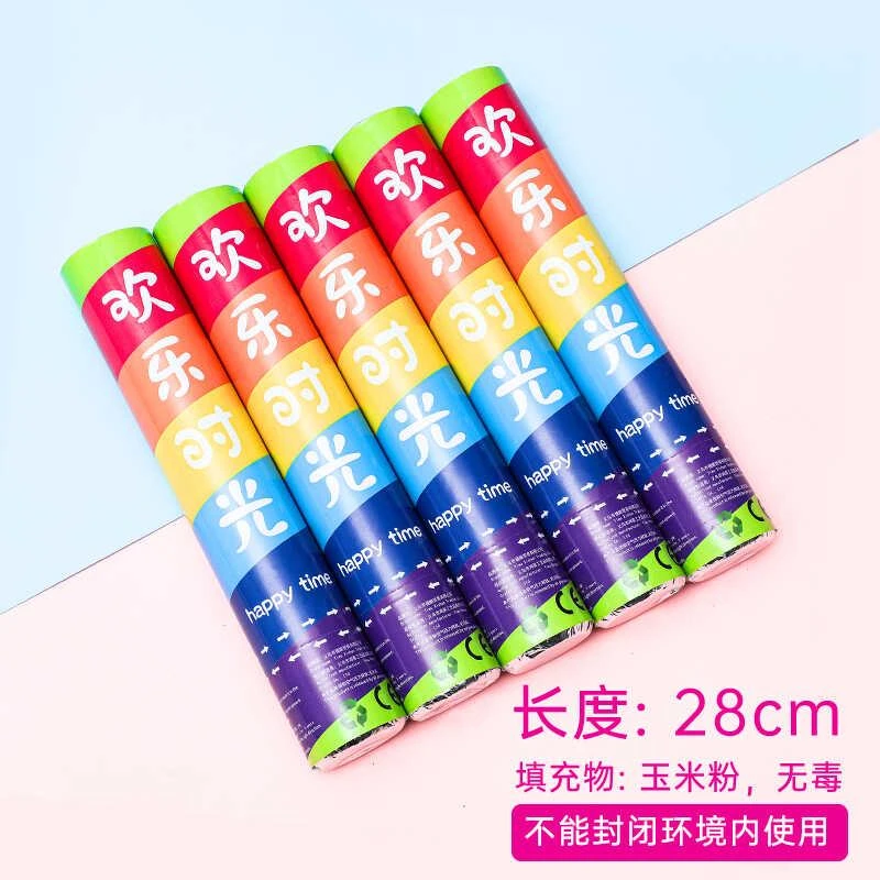 粉末礼炮学校运动会开幕式生日派对聚会彩色玉米粉礼花活动喷花筒
