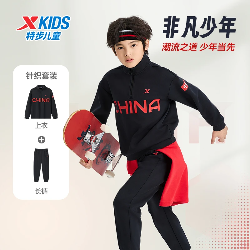 特步儿童秋季国潮新款中大童运动针织套装休闲百搭6763256A9057