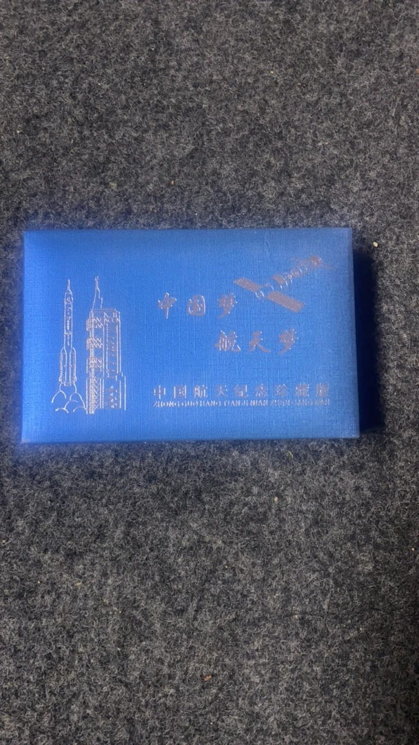【闪购链接】中国梦纪念礼盒