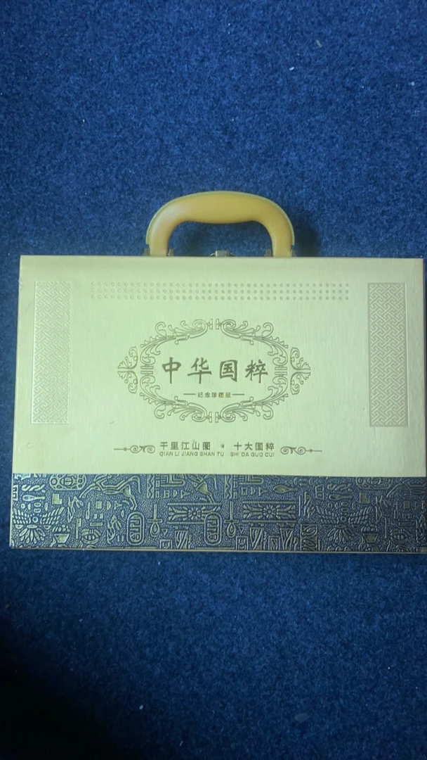 【闪购链接】中华国粹纪念礼盒