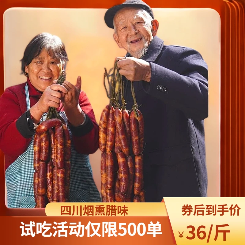 四川特产烟熏腊肠麻辣香肠辣椒酱正宗辣椒酱