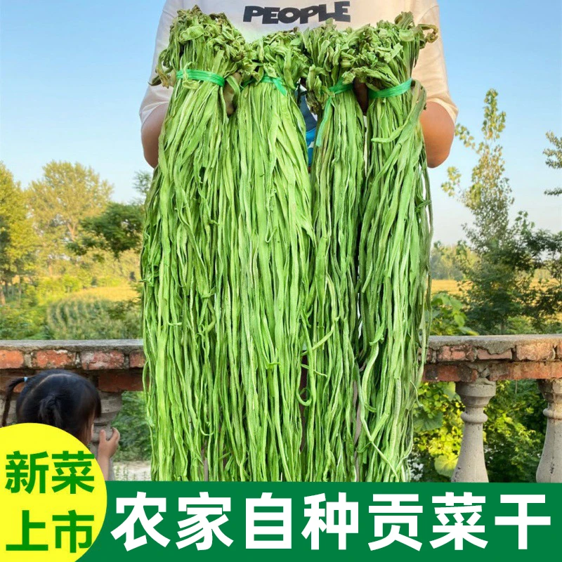 贡菜干苔干菜义门爽脆蔬菜新鲜干菜火锅食材脱水蔬菜鲜菜响菜250g