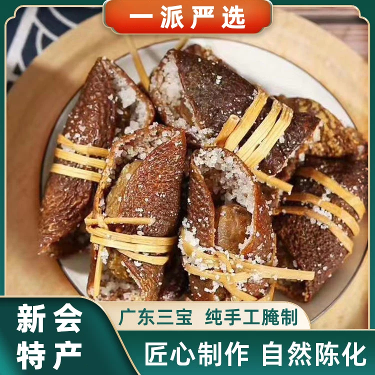 新会五年老陈皮咸橄榄三宝扎正宗广东特产古法手工腌制泡茶醇厚