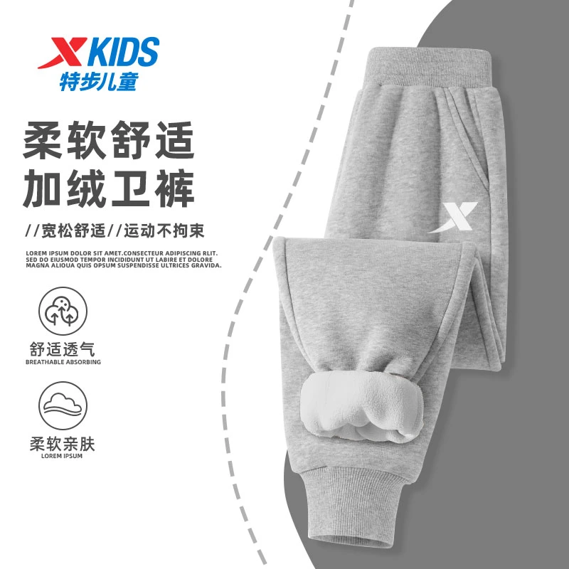 特步童装男童卫裤2024新款秋冬装儿童运动裤子中大童加绒保暖长裤