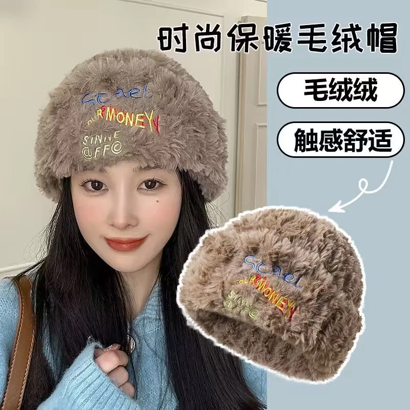 毛茸茸针织帽女秋冬季日系大头围加厚保暖毛线帽韩版显脸小帽子潮