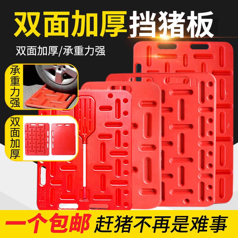 养殖场挡猪板加厚加大赶猪板隔猪板猪挡板兽用器械畜牧塑料赶猪板