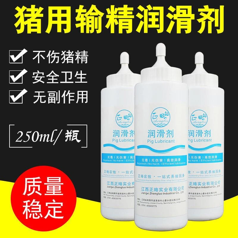 兽用润滑剂 母猪人工授精润滑剂 猪润滑油猪输精管润滑液兽用器械