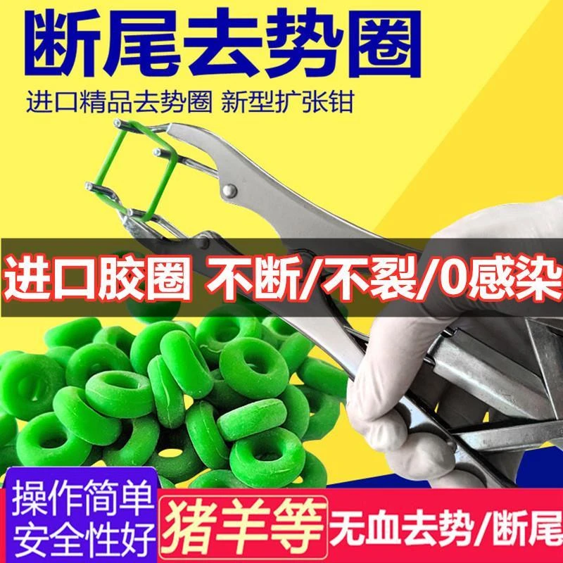 羊用断尾钳圈羊用去势圈钳扩张钳器猪羊去势钳无血断尾圈钳