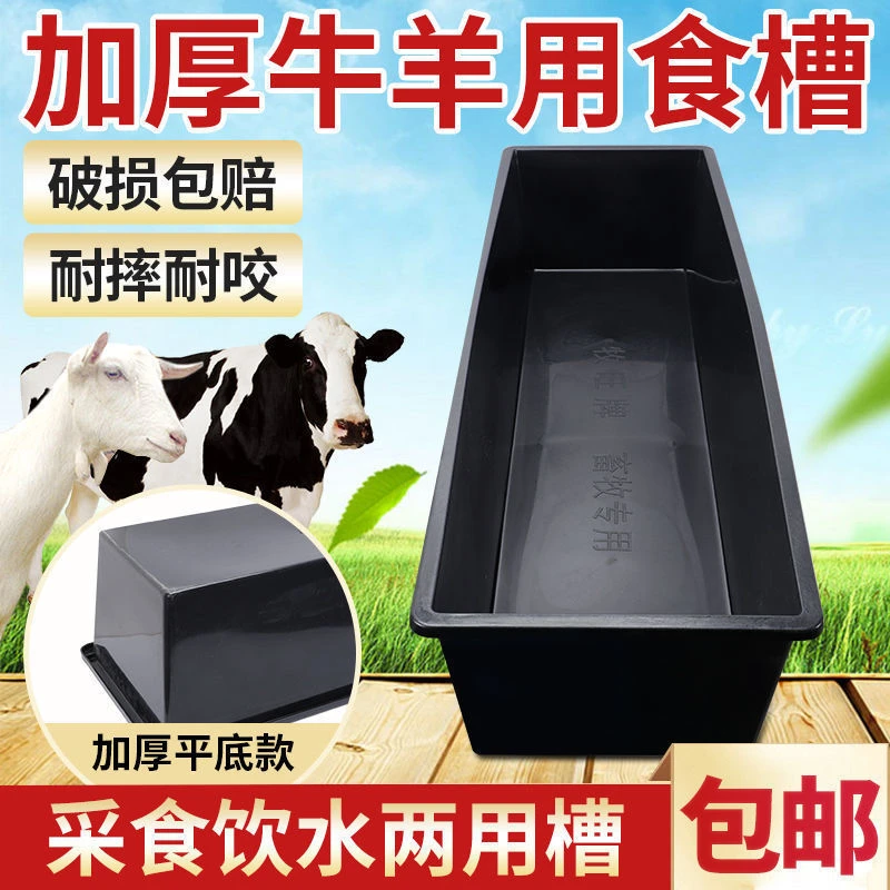 羊槽子喂羊羊用牛羊饮水槽羊槽食槽大号养殖设备牛羊用槽食槽料槽