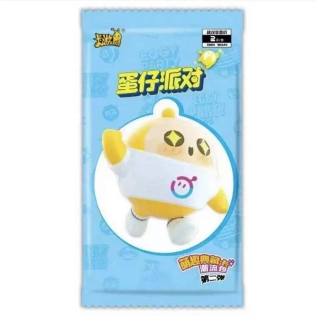 [拆包]卡游蛋仔派对第二弹 正版典藏卡潮流包盲盒