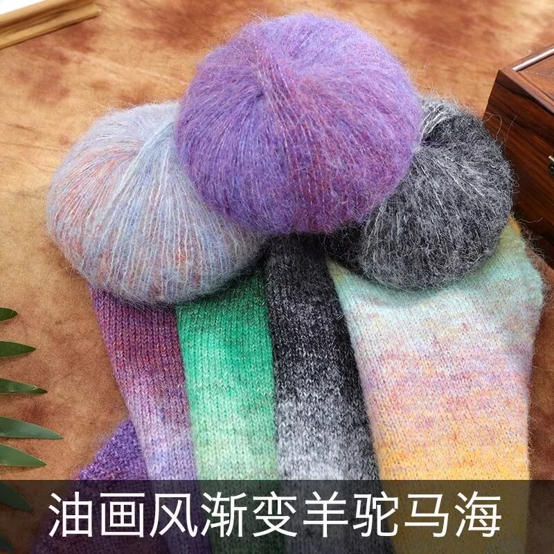 油画羊驼绒马海亲肤编织手工细线柔软绒毛