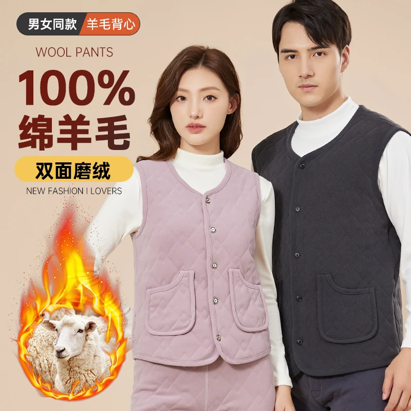 【崔万志工厂】绵羊毛保暖马甲加绒加厚背心男女内搭中老年坎肩秋冬
