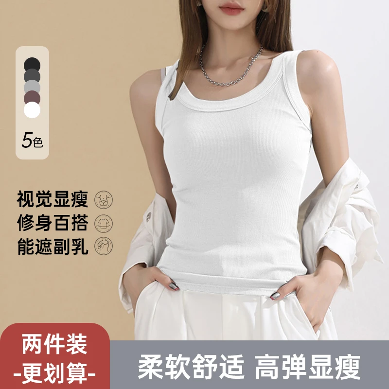 夏季可外穿螺纹无痕高弹内搭显瘦百搭修身柔软舒适吊带女背心打底