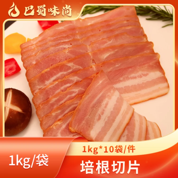 巴蜀味尚【培根切片】1kg*10包/件，商用半成品烤肉食材整箱。