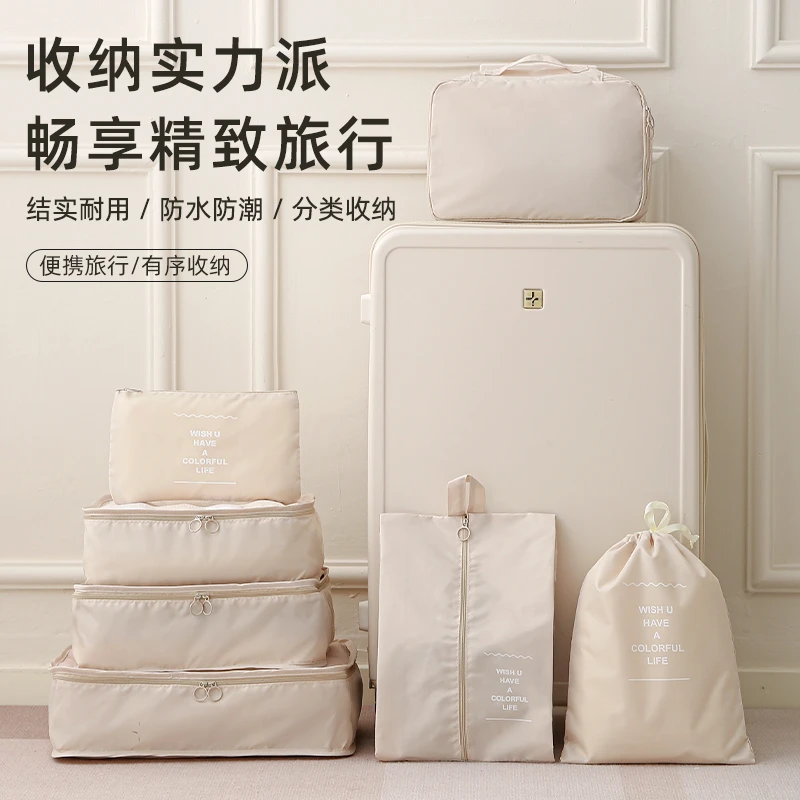 迅仕旅行七件套收纳袋衣物收纳包行李箱分装整理袋出行内衣分装袋