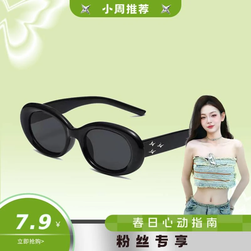 三个星星千禧辣妹欧美复古Y2K街拍百搭墨镜