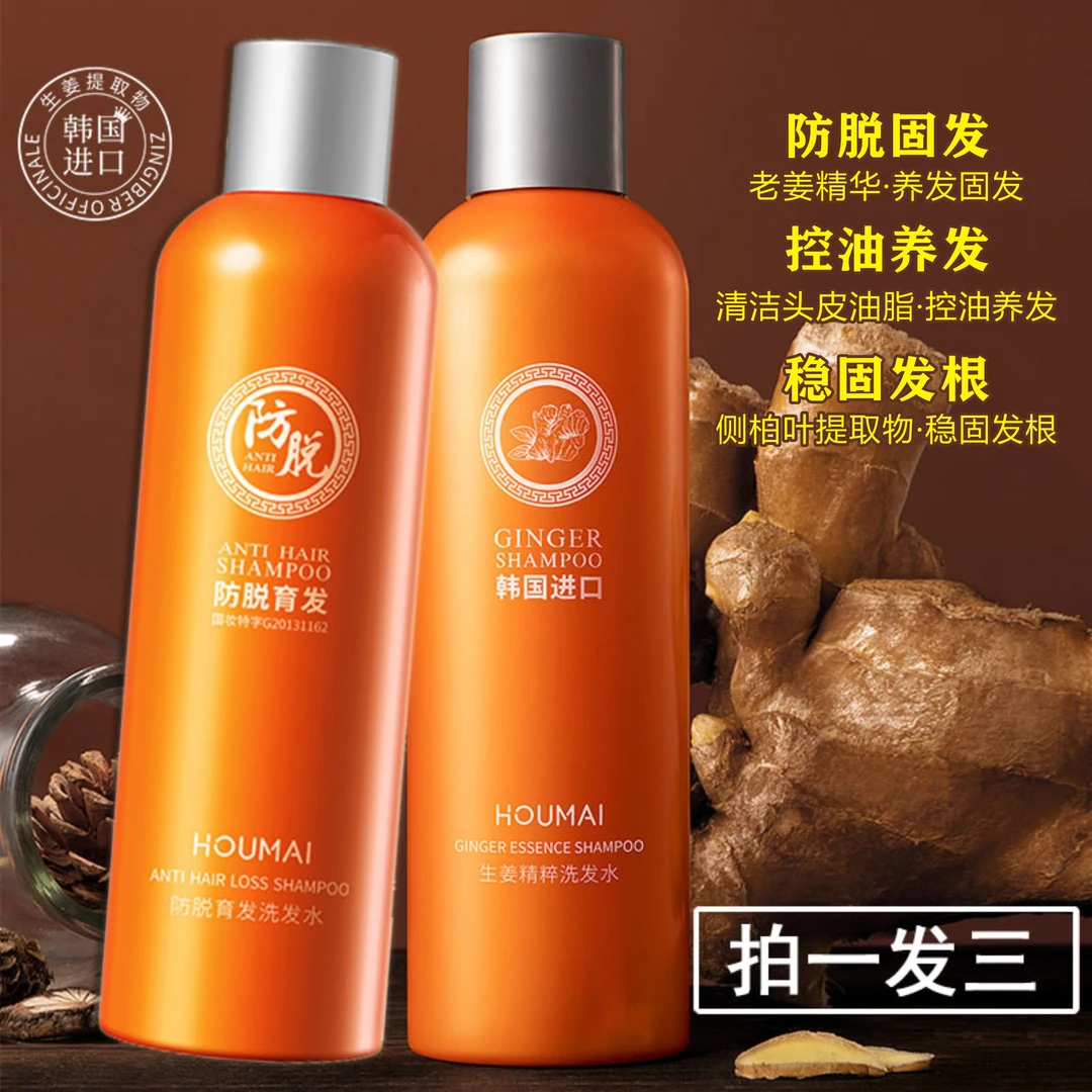 沪美生姜防脱精粹洗发水
